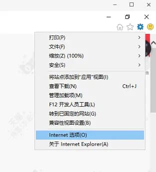 IE浏览器设置