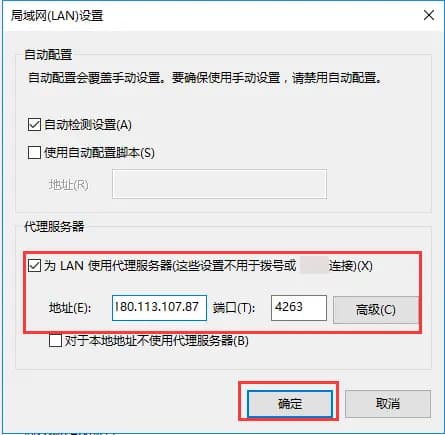 IE浏览器设置