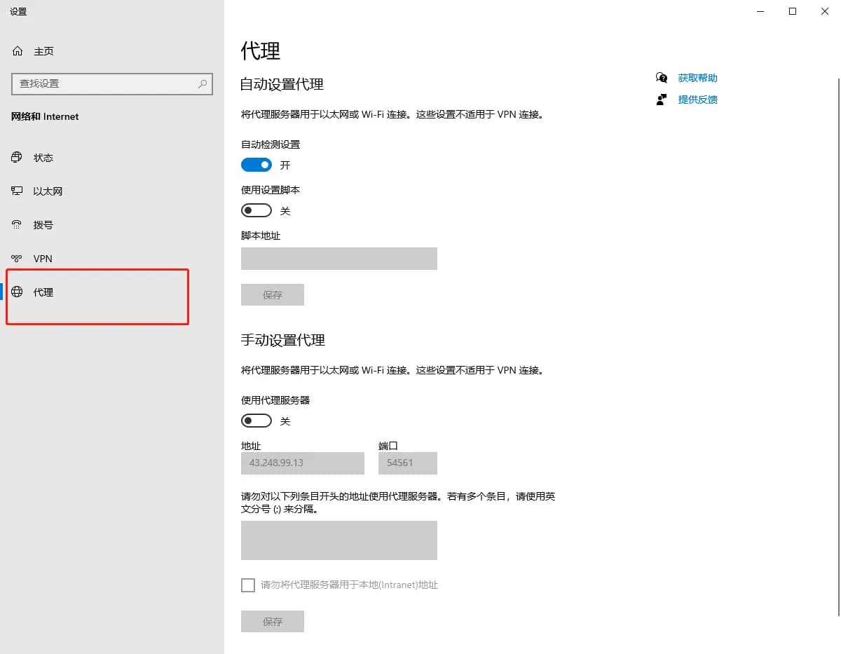 IE浏览器设置